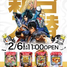 プレミア淡路店■-新台入替-■検査後11時OPEN！